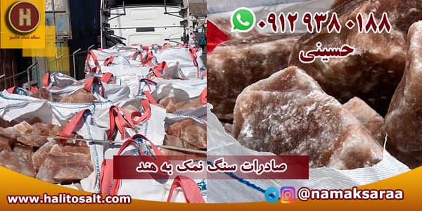 نمک قرمز