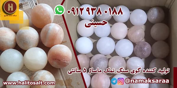 گوی سنگ نمک ماساژ