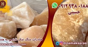 نمک سمنان