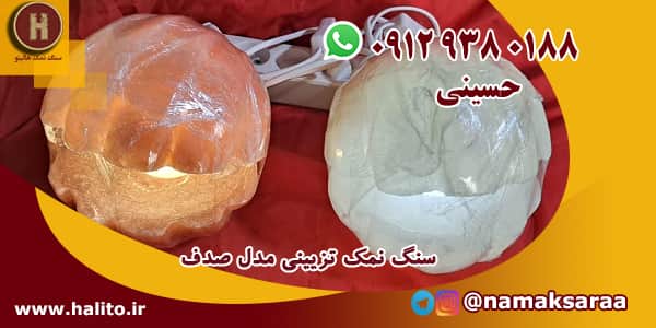 چراغ خواب سنگ نمک
